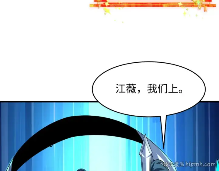 漫画《全球诡异时代》第558话 扶桑篇第32张图