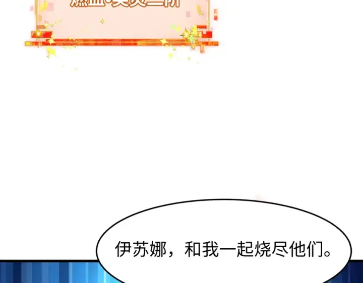 漫画《全球诡异时代》第558话 扶桑篇第35张图