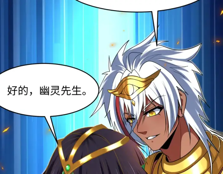 漫画《全球诡异时代》第558话 扶桑篇第36张图