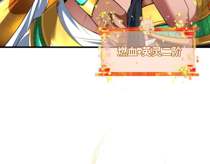 漫画《全球诡异时代》第558话 扶桑篇第38张图
