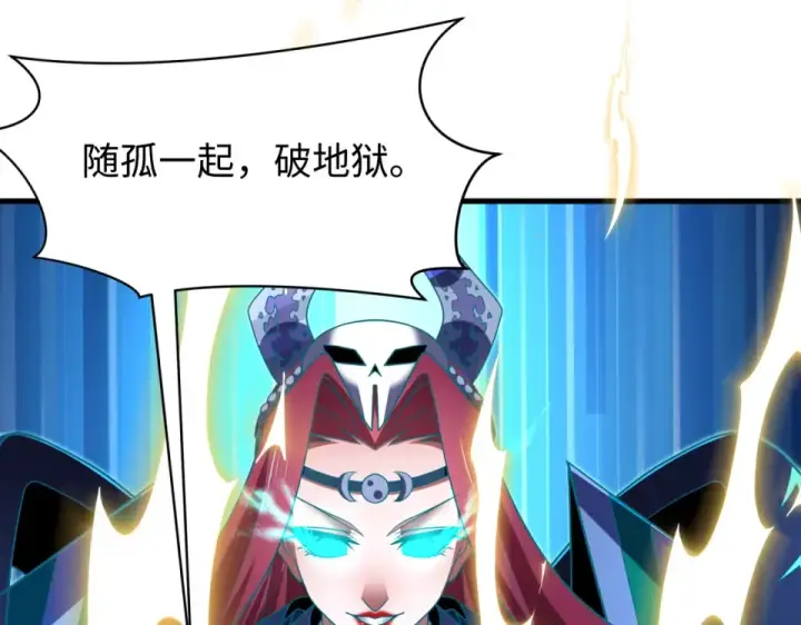 漫画《全球诡异时代》第558话 扶桑篇第39张图