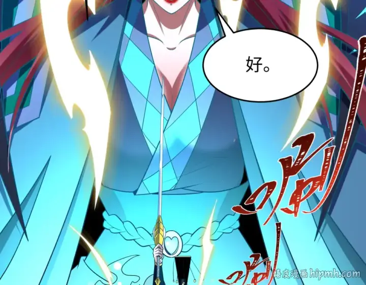 漫画《全球诡异时代》第558话 扶桑篇第40张图