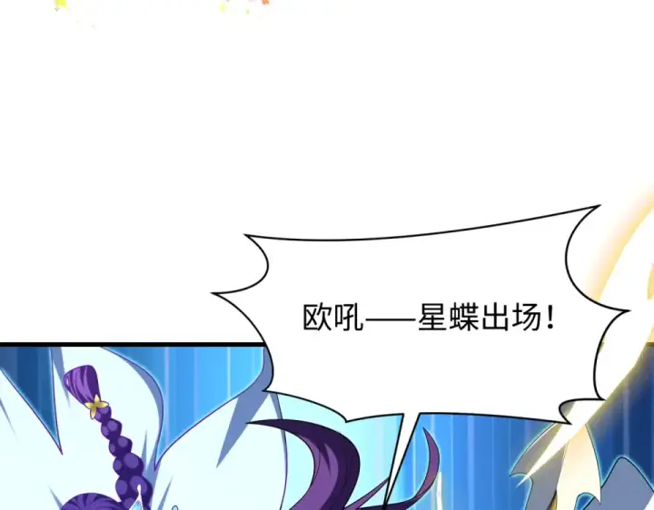 漫画《全球诡异时代》第558话 扶桑篇第42张图