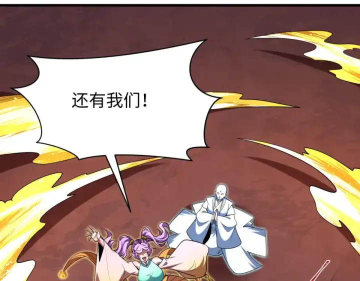 漫画《全球诡异时代》第558话 扶桑篇第46张图