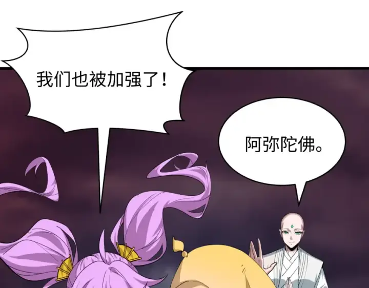 漫画《全球诡异时代》第558话 扶桑篇第49张图