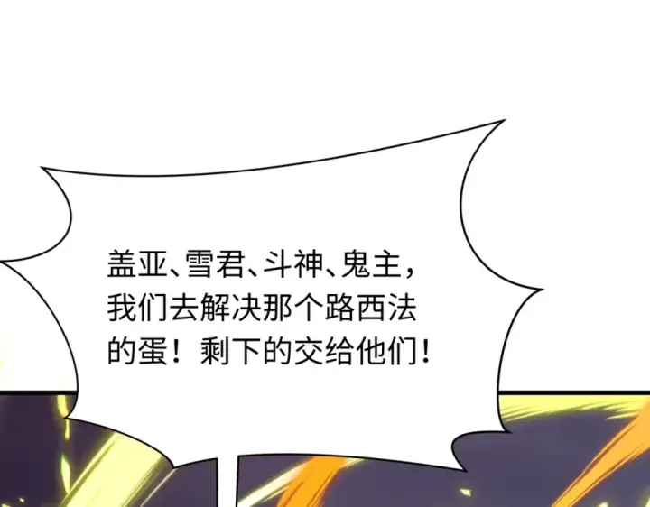 漫画《全球诡异时代》第558话 扶桑篇第52张图