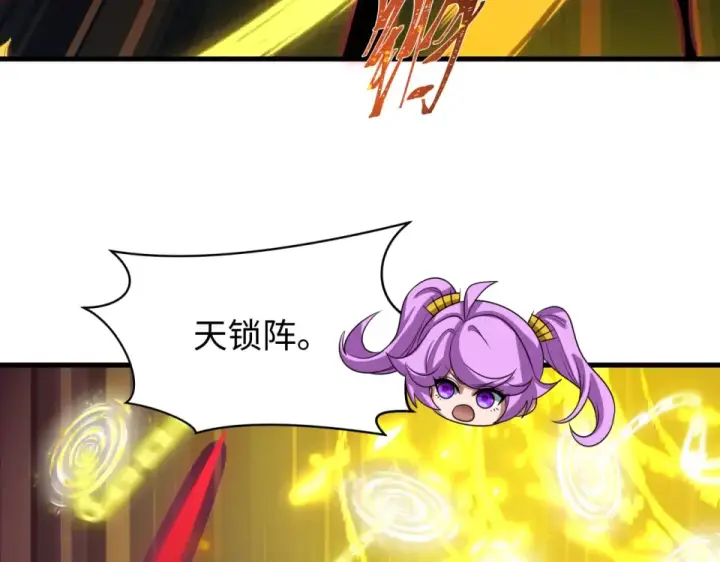 漫画《全球诡异时代》第558话 扶桑篇第59张图