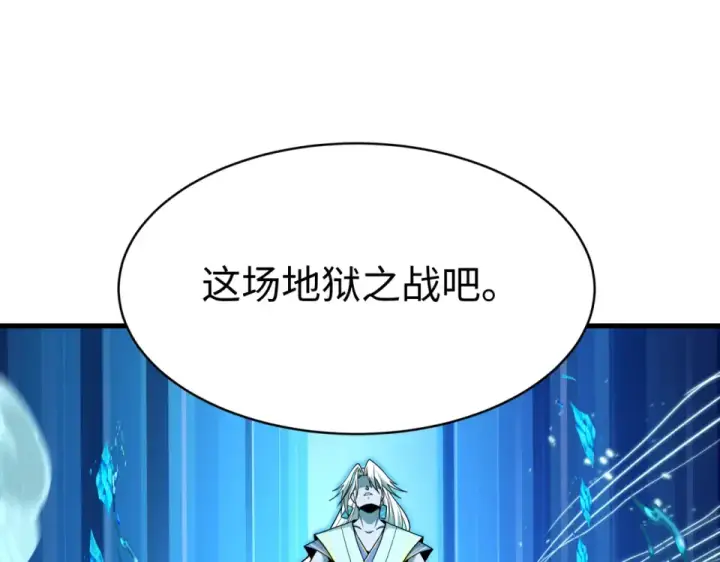漫画《全球诡异时代》第558话 扶桑篇第6张图