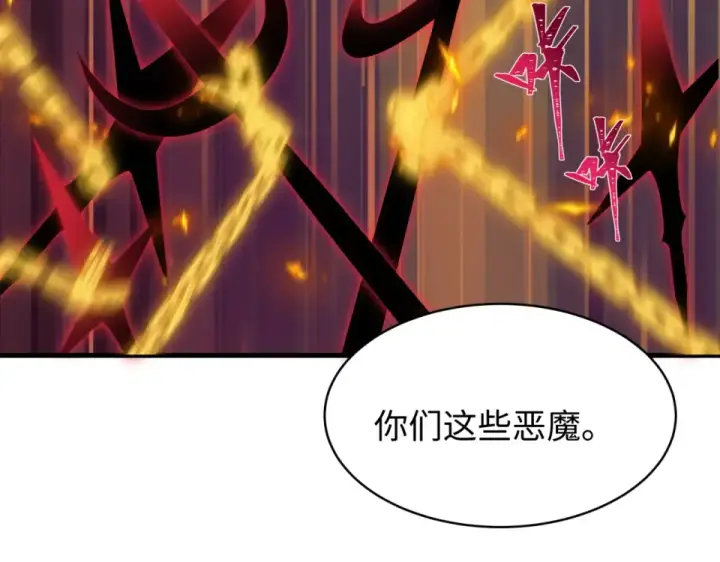 漫画《全球诡异时代》第558话 扶桑篇第61张图