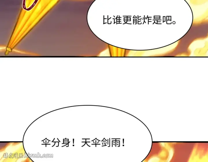 漫画《全球诡异时代》第558话 扶桑篇第64张图