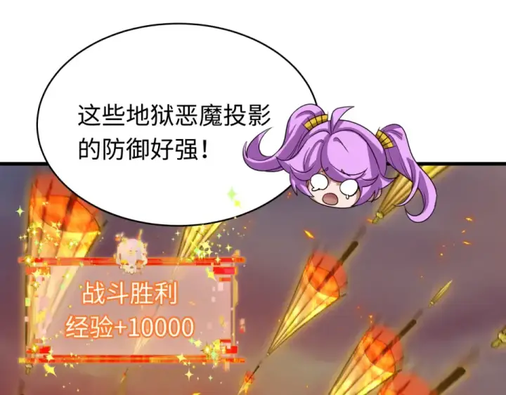 漫画《全球诡异时代》第558话 扶桑篇第69张图