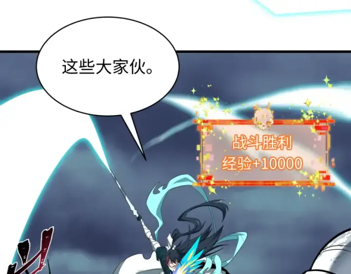 漫画《全球诡异时代》第558话 扶桑篇第76张图