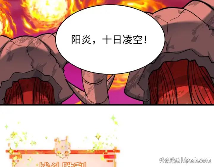漫画《全球诡异时代》第558话 扶桑篇第80张图