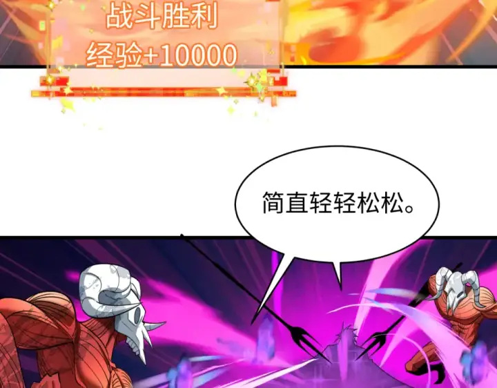 漫画《全球诡异时代》第558话 扶桑篇第83张图