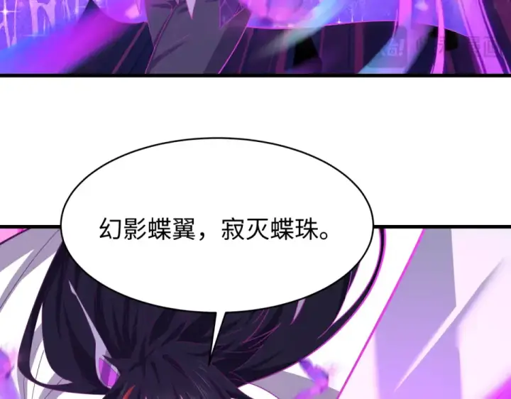 漫画《全球诡异时代》第558话 扶桑篇第85张图
