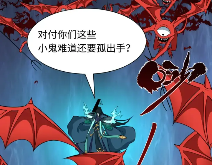 漫画《全球诡异时代》第558话 扶桑篇第90张图