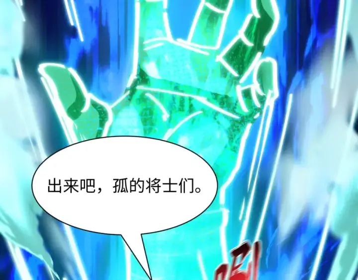 漫画《全球诡异时代》第558话 扶桑篇第93张图