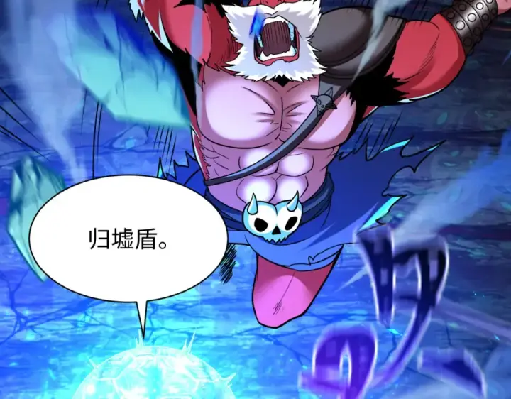 漫画《全球诡异时代》第559话 扶桑篇第100张图