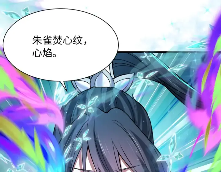 漫画《全球诡异时代》第559话 扶桑篇第102张图