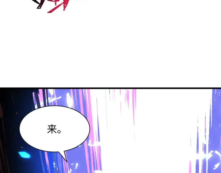 漫画《全球诡异时代》第559话 扶桑篇第106张图
