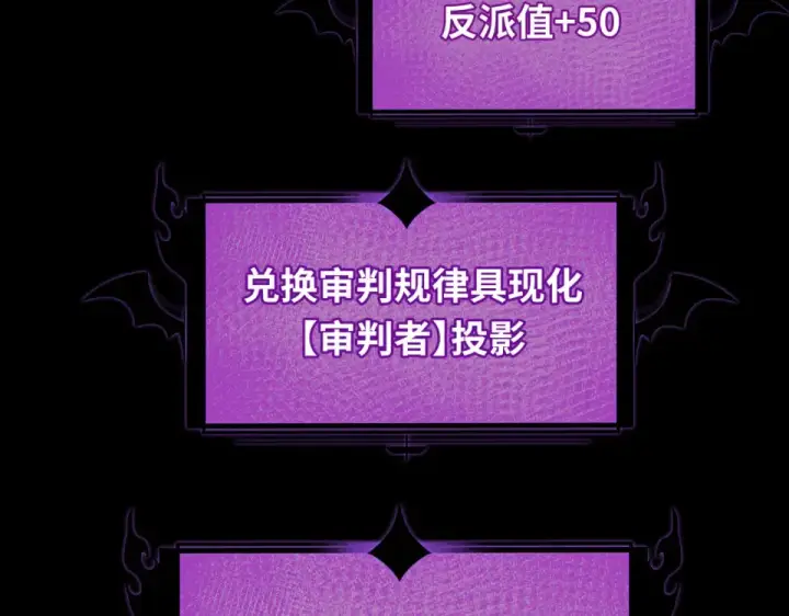 漫画《全球诡异时代》第559话 扶桑篇第11张图