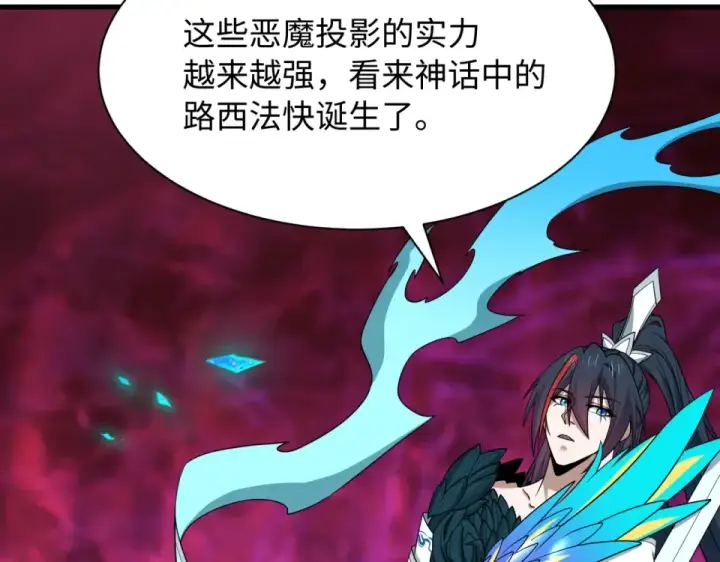 漫画《全球诡异时代》第559话 扶桑篇第118张图