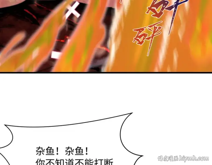 漫画《全球诡异时代》第559话 扶桑篇第128张图