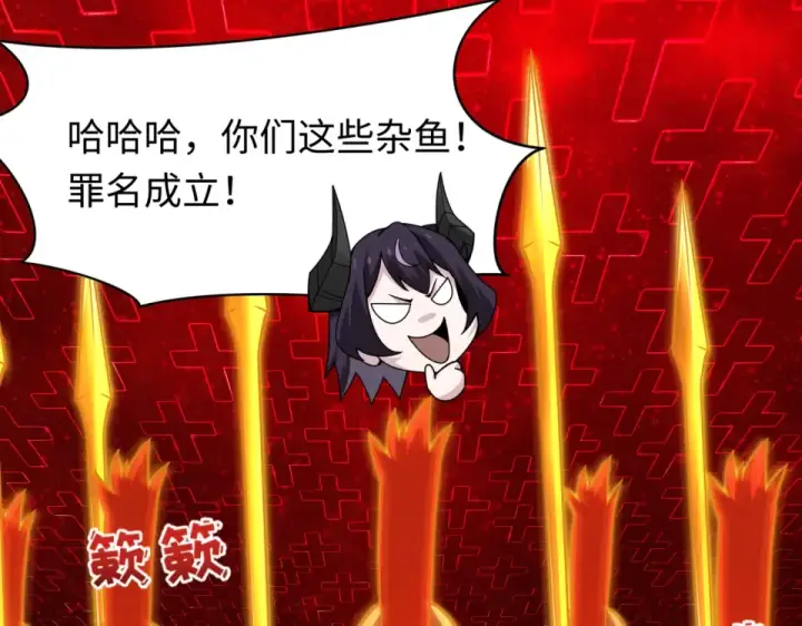 漫画《全球诡异时代》第559话 扶桑篇第13张图