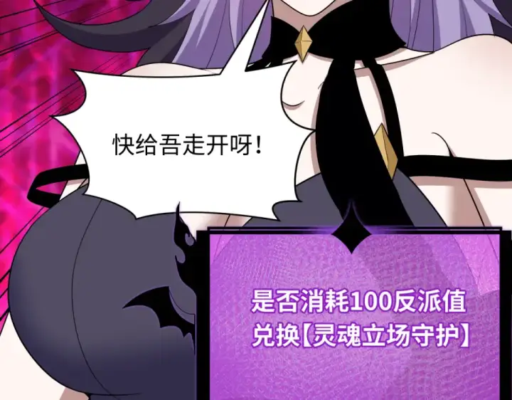 漫画《全球诡异时代》第559话 扶桑篇第130张图