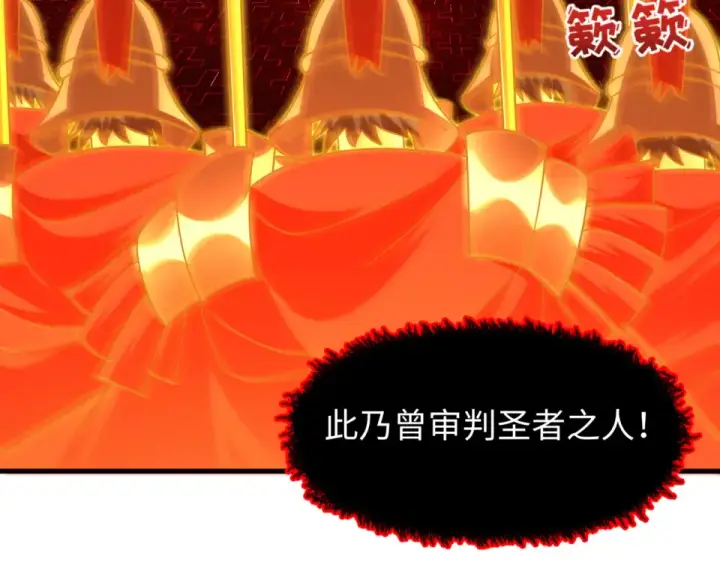 漫画《全球诡异时代》第559话 扶桑篇第14张图