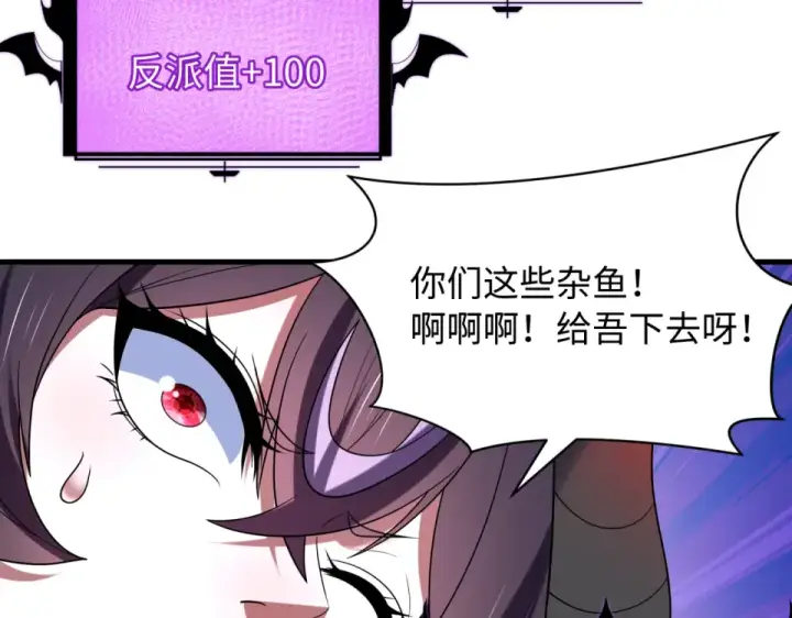 漫画《全球诡异时代》第559话 扶桑篇第149张图