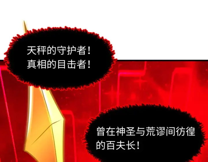 漫画《全球诡异时代》第559话 扶桑篇第15张图