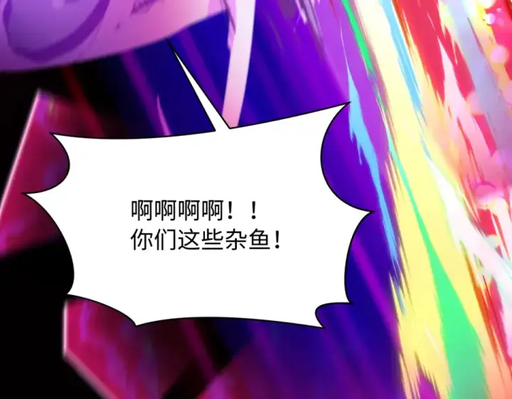 漫画《全球诡异时代》第559话 扶桑篇第159张图
