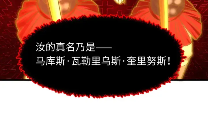 漫画《全球诡异时代》第559话 扶桑篇第18张图