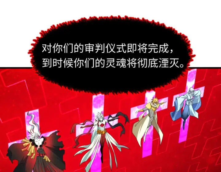漫画《全球诡异时代》第559话 扶桑篇第19张图