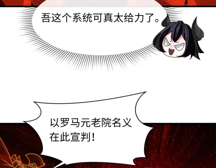 漫画《全球诡异时代》第559话 扶桑篇第21张图