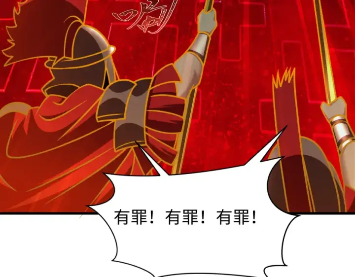 漫画《全球诡异时代》第559话 扶桑篇第23张图