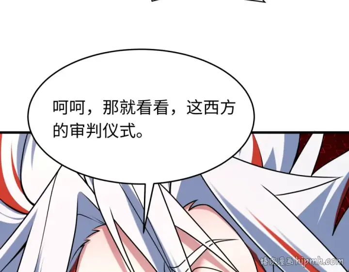 漫画《全球诡异时代》第559话 扶桑篇第24张图