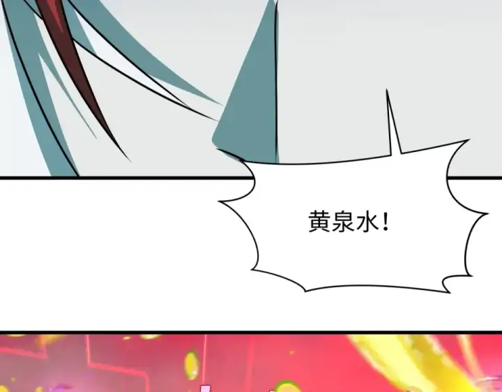 漫画《全球诡异时代》第559话 扶桑篇第29张图