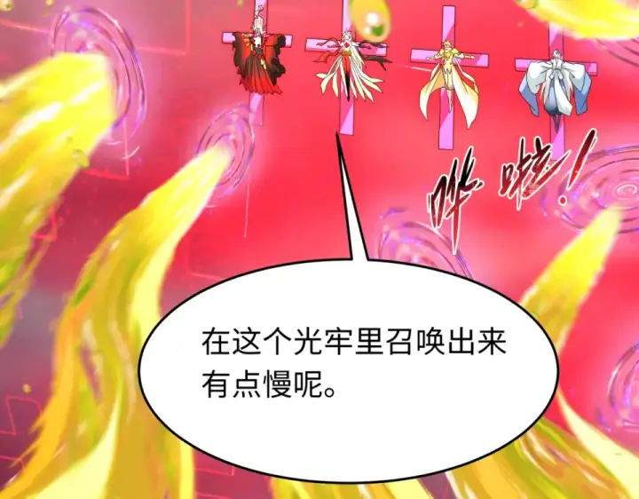 漫画《全球诡异时代》第559话 扶桑篇第30张图