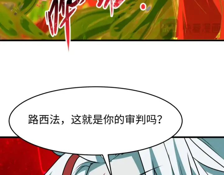 漫画《全球诡异时代》第559话 扶桑篇第34张图