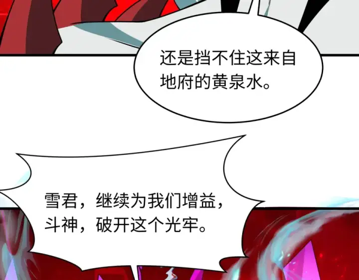 漫画《全球诡异时代》第559话 扶桑篇第36张图