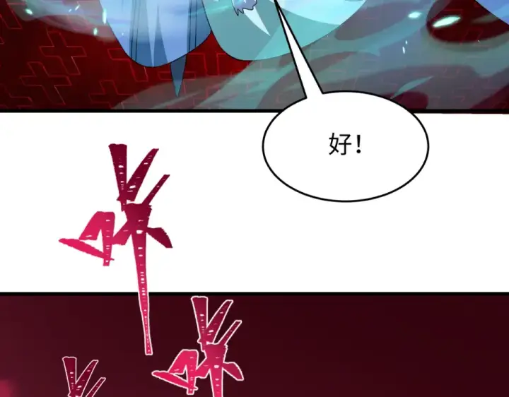 漫画《全球诡异时代》第559话 扶桑篇第39张图