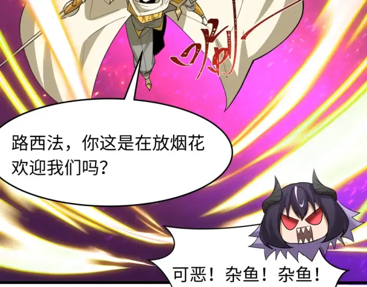 漫画《全球诡异时代》第559话 扶桑篇第46张图