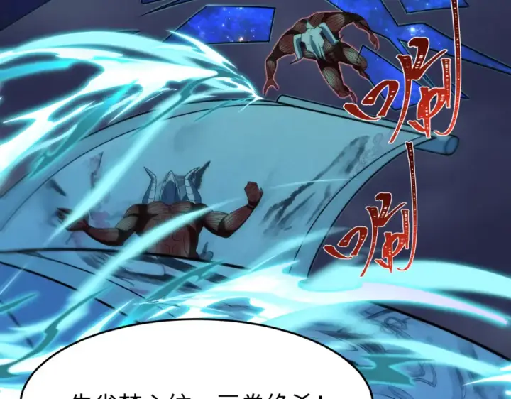 漫画《全球诡异时代》第559话 扶桑篇第53张图