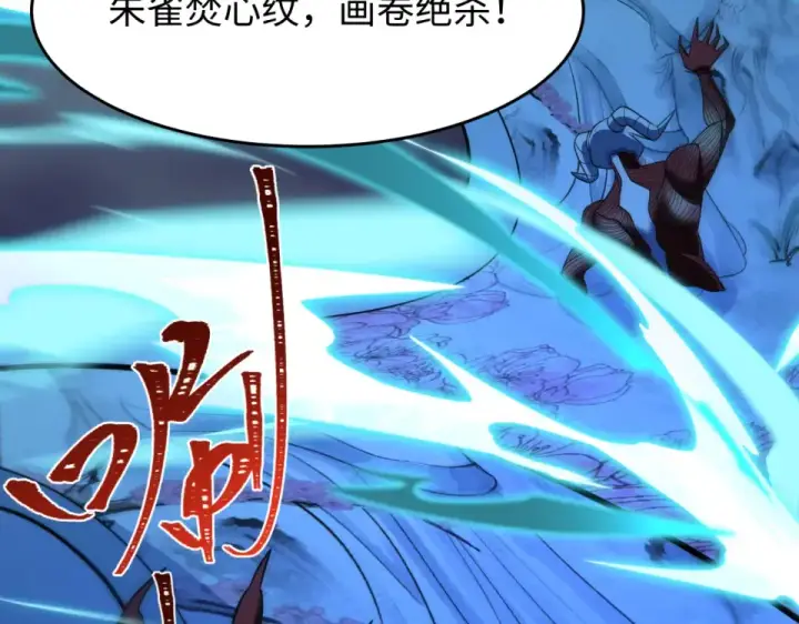 漫画《全球诡异时代》第559话 扶桑篇第54张图