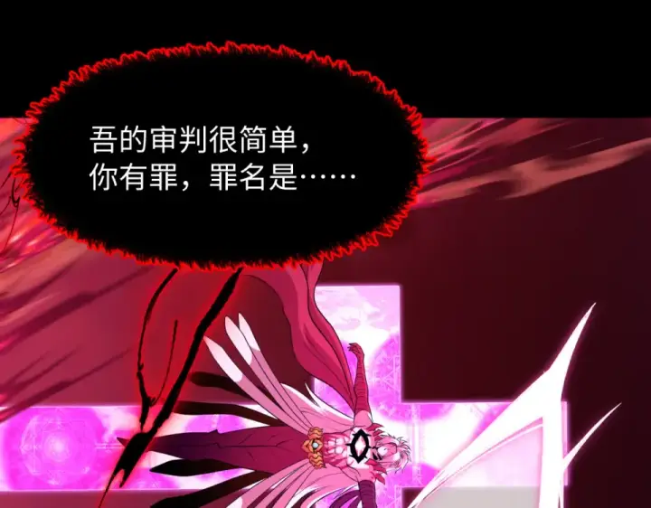 漫画《全球诡异时代》第559话 扶桑篇第6张图