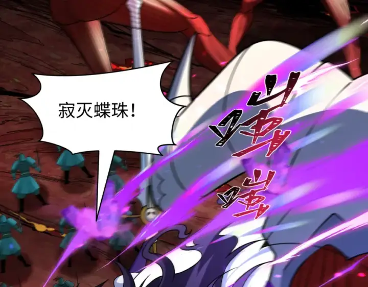 漫画《全球诡异时代》第559话 扶桑篇第61张图