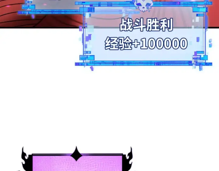 漫画《全球诡异时代》第559话 扶桑篇第63张图