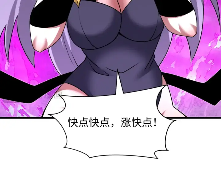 漫画《全球诡异时代》第559话 扶桑篇第66张图